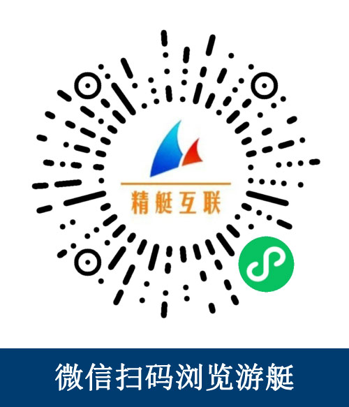 游艇资源分享平台微信小程序
